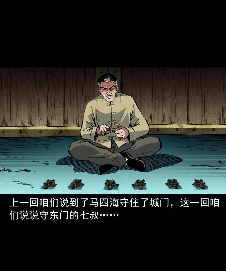 一百四十五话 愤怒的七叔1