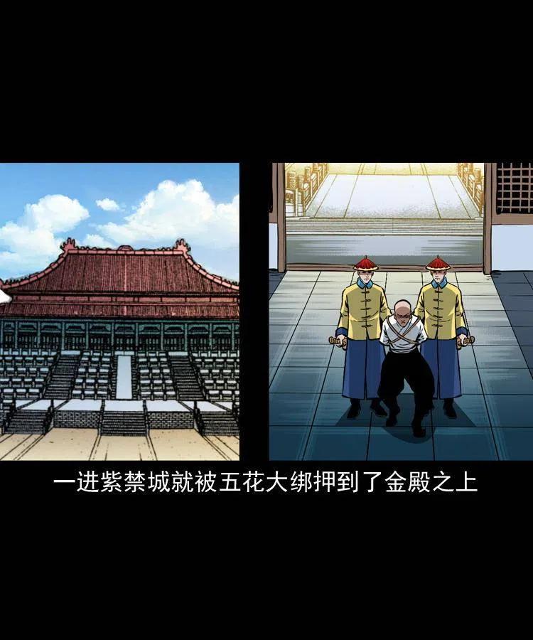 一百一十三话 黑无常的条件15