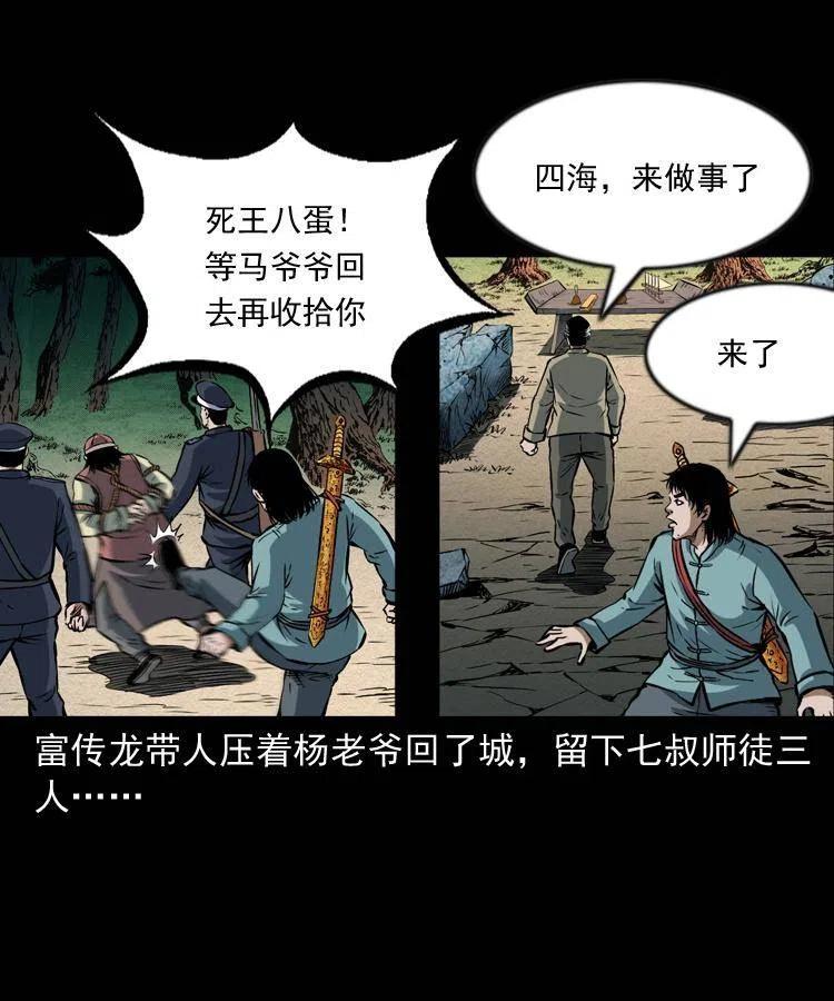六十六话 魔婴6