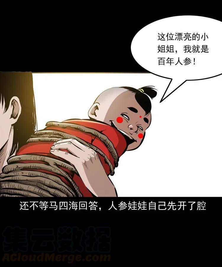 五十三话 药到病除8