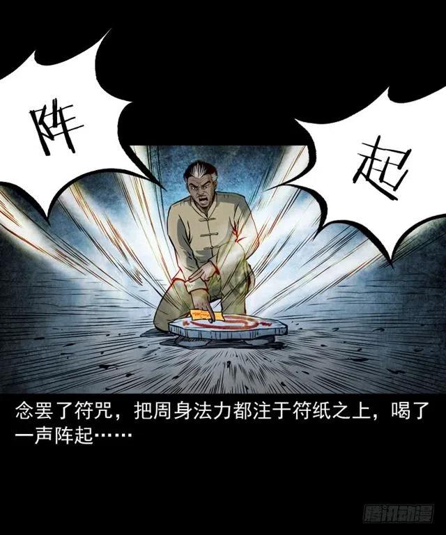二十三话 同行23