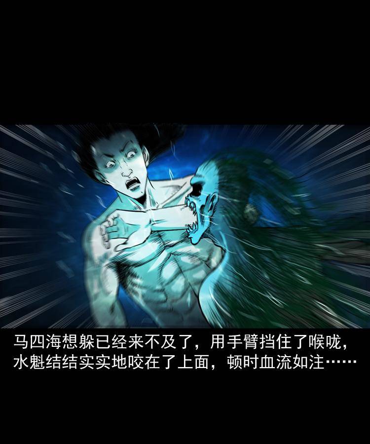 第十四话 收水魁44