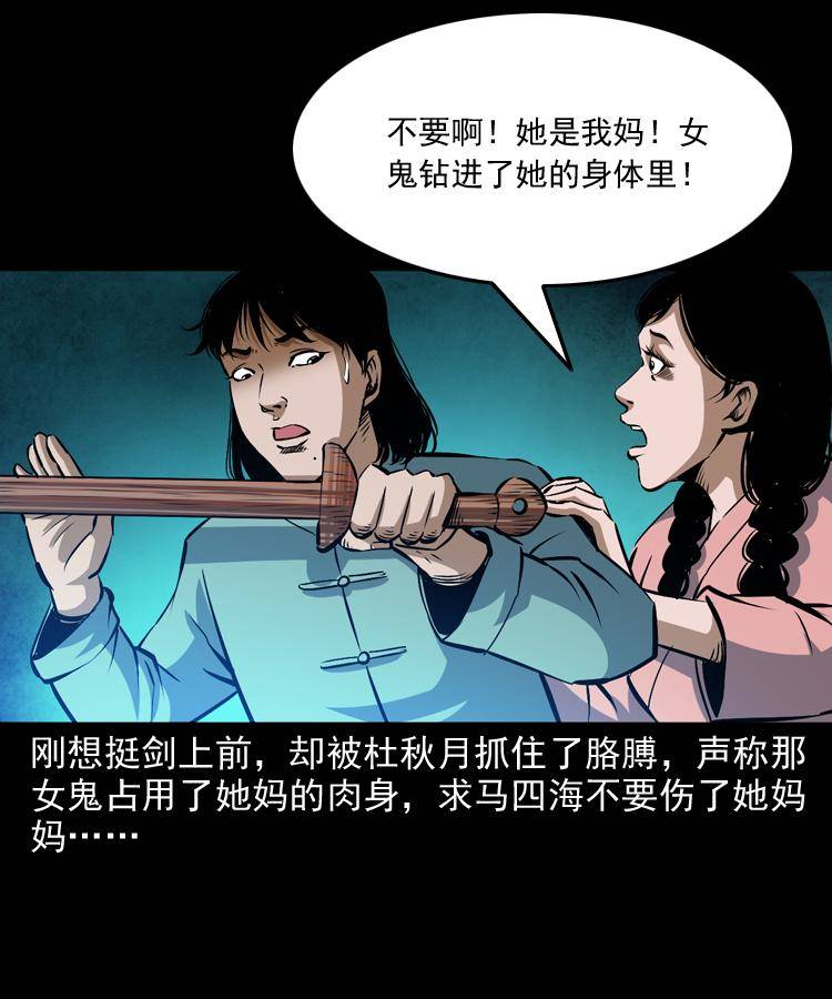 第十一话 女鬼17