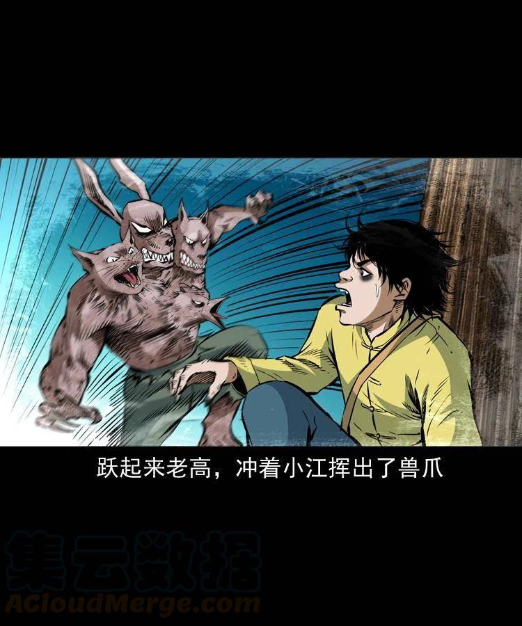 七十九话 地狱考验48