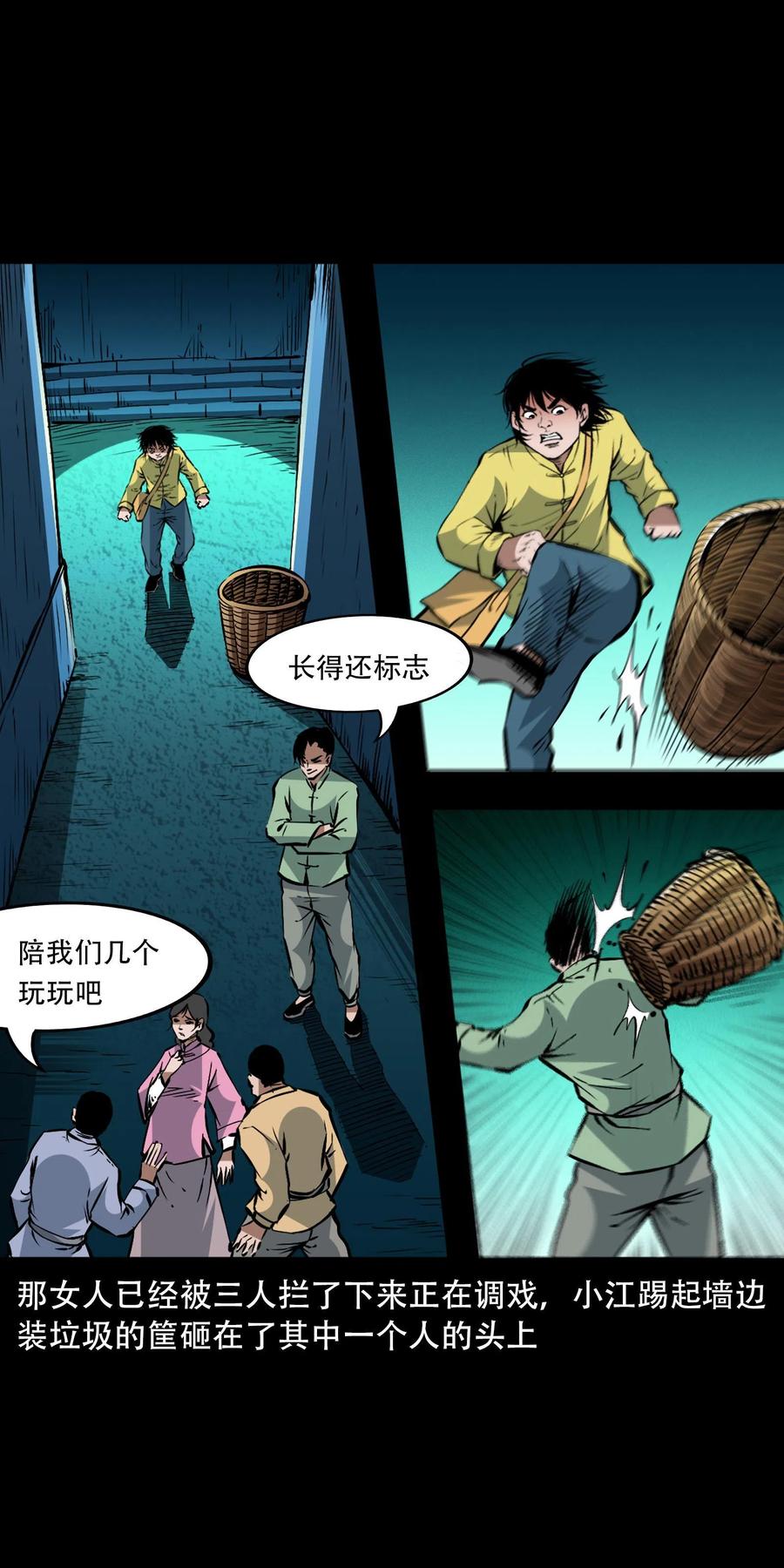 一百六十一话 千面观音25