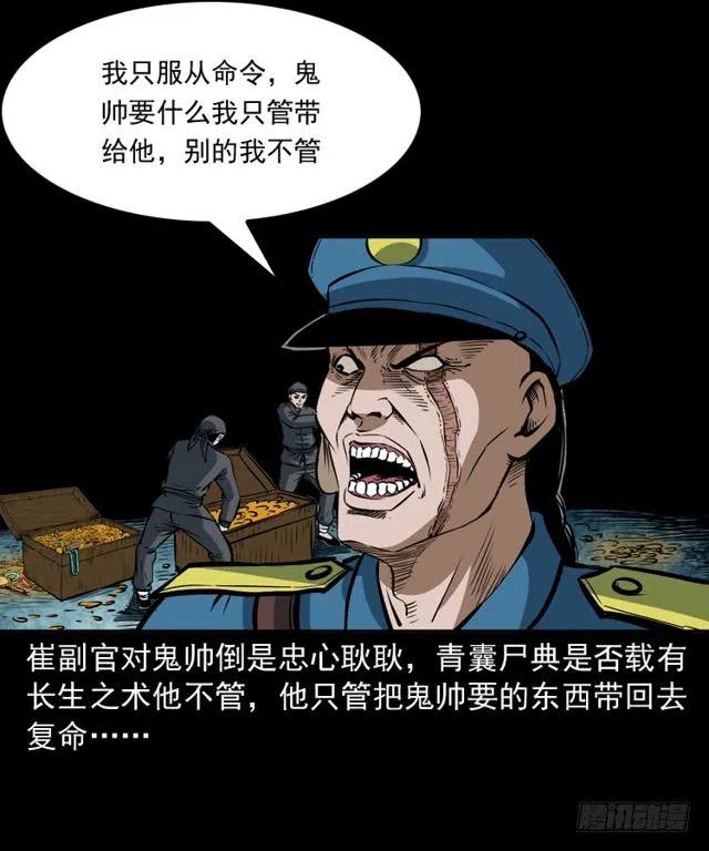 三十五话 鬼见愁冯七53