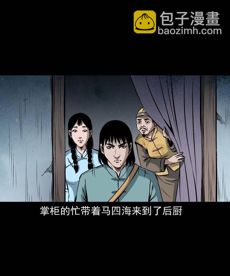 第十六话 聚仙楼捉妖15