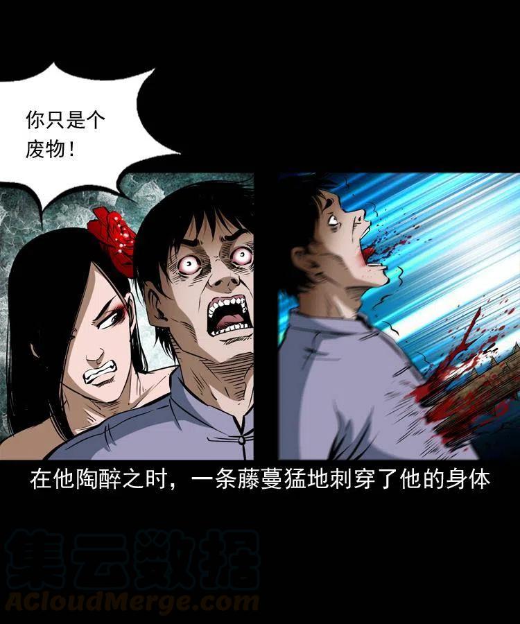五十六话 马四海捉妖32