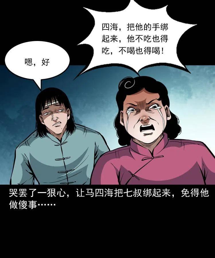 一百二十二话 七叔回来了5