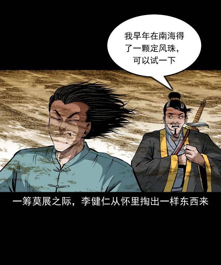 一百一十四话 七叔的决心42