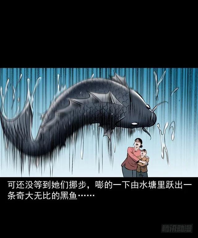 二十四话 马四海还我避水丹58