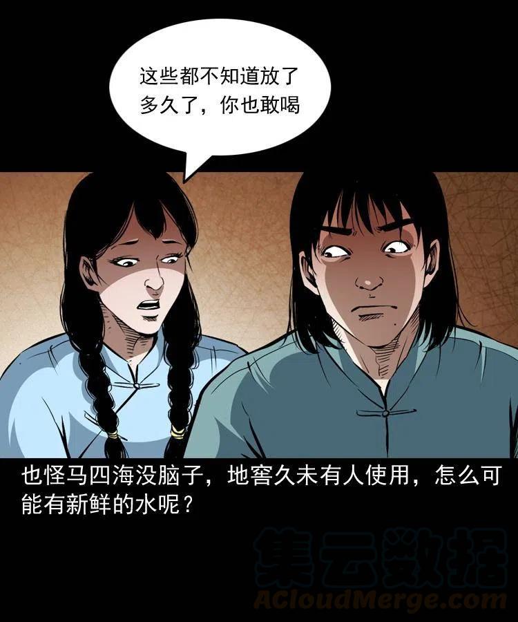 一百四十二话 救世鼠王39