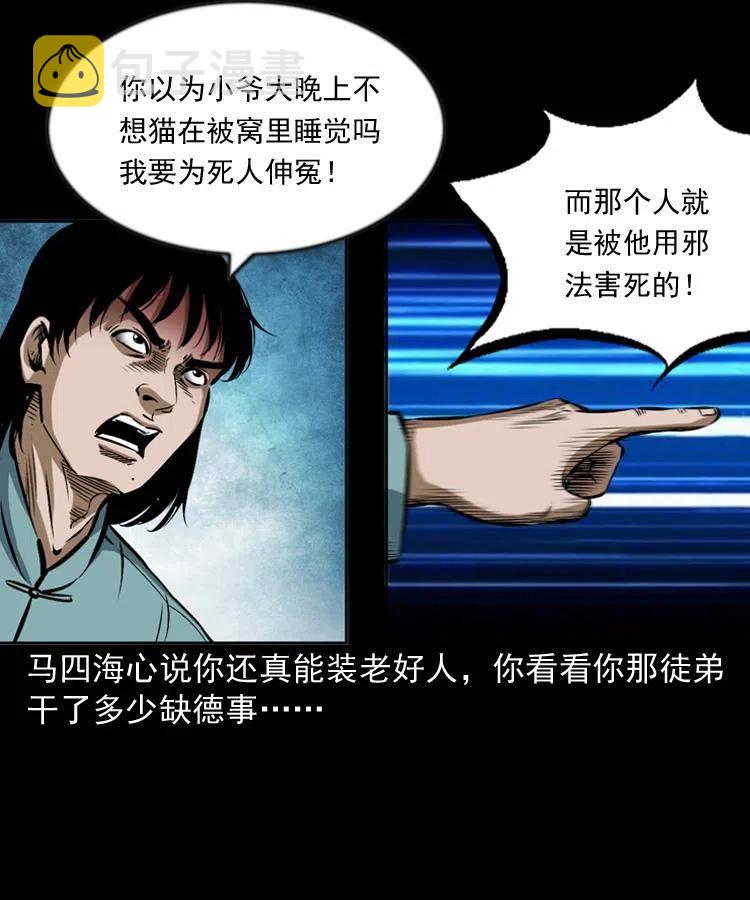 六十一话 不是冤家不聚头39
