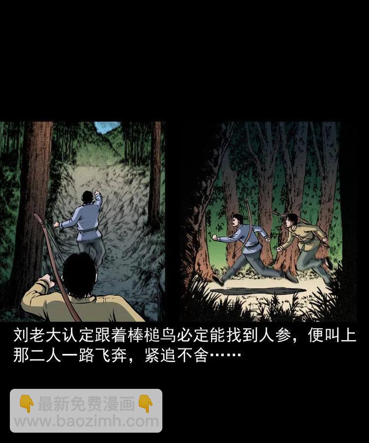 五十一话 保命仙草34