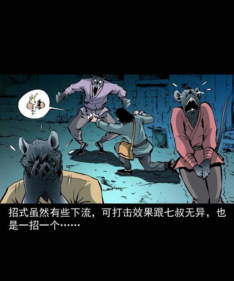 一百二十六话 越狱43