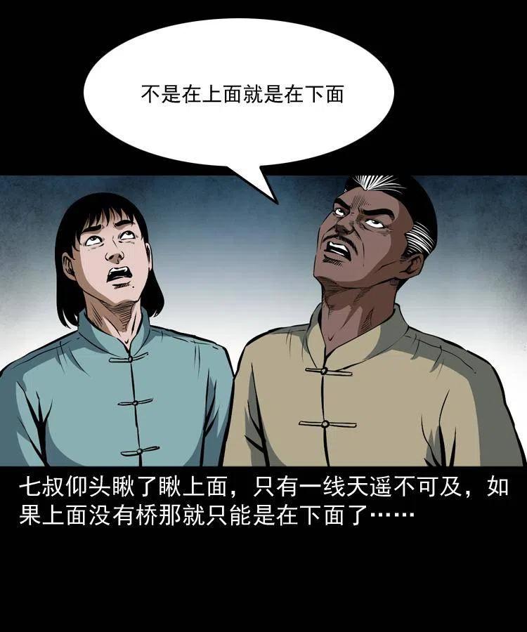 二十八话 断魂桥17