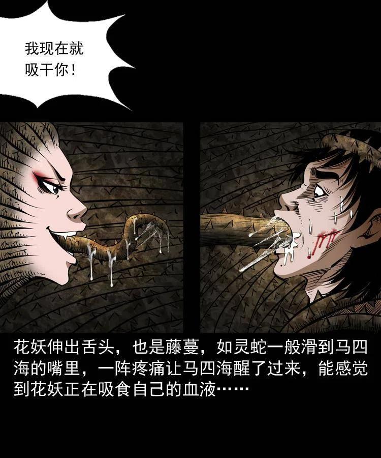 五十七话 让死人说话7