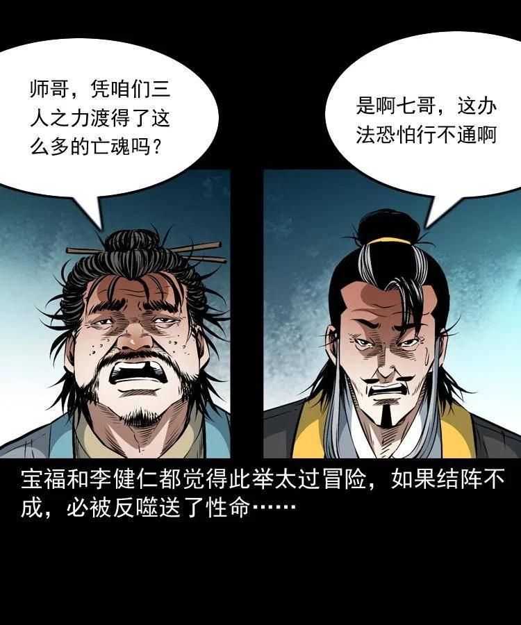 一百二十话 渡阴兵2