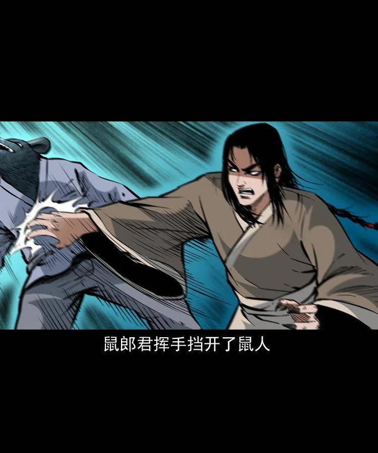 一百五十六话 围攻鼠郎君50
