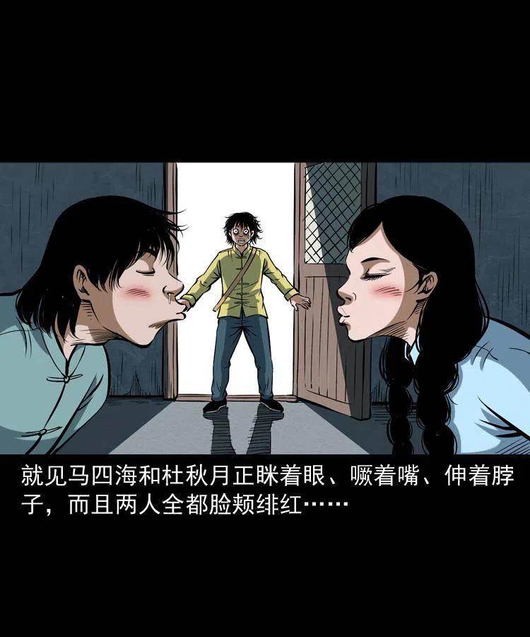 四十二话 苗疆蛊王65