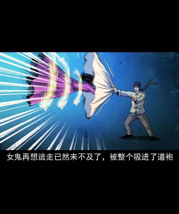 第十一话 女鬼72