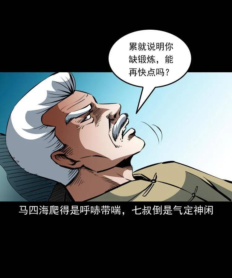 一百二十八话 人鬼殊途61
