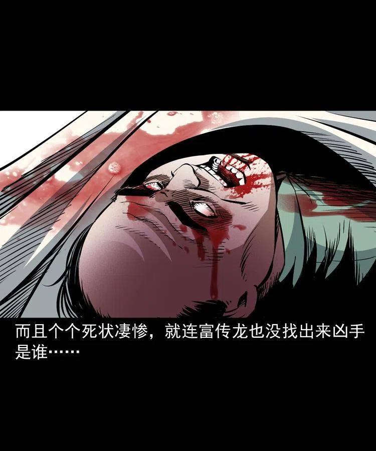 一百话 帅府诡事43