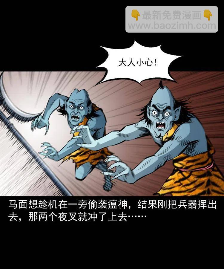 八十三话 瘟神战无极3