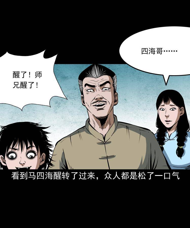 第十二话 水魁73