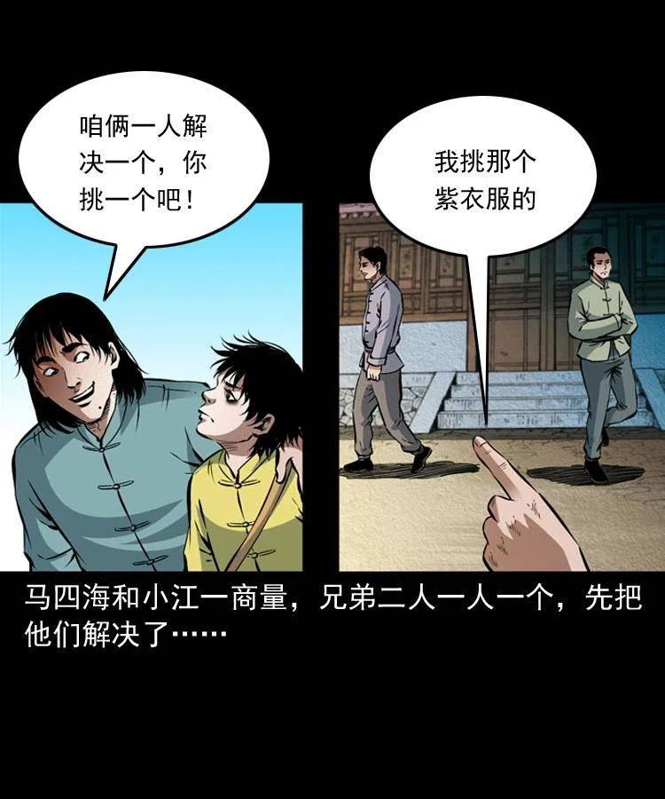 九十一话 再去逛街55