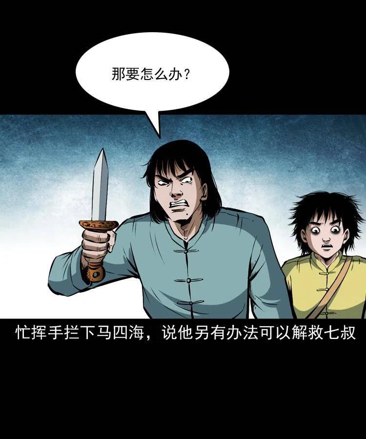 五十二话 人参娃娃73