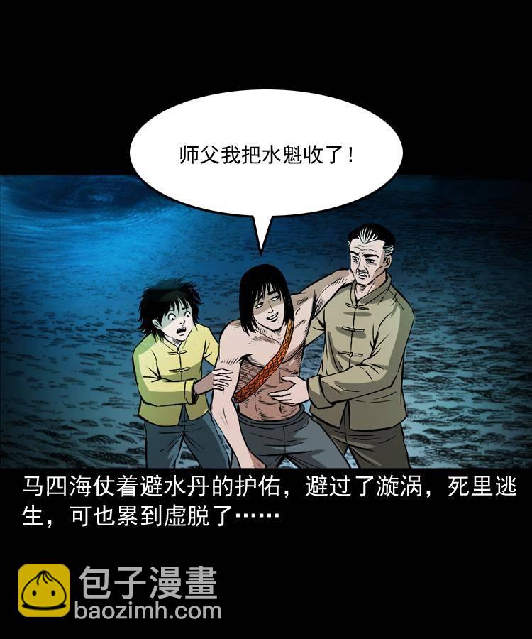 第十四话 收水魁70
