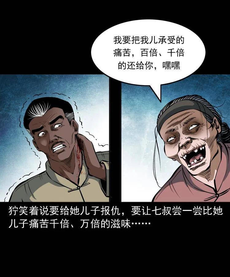 四十九话 恶魂离体5