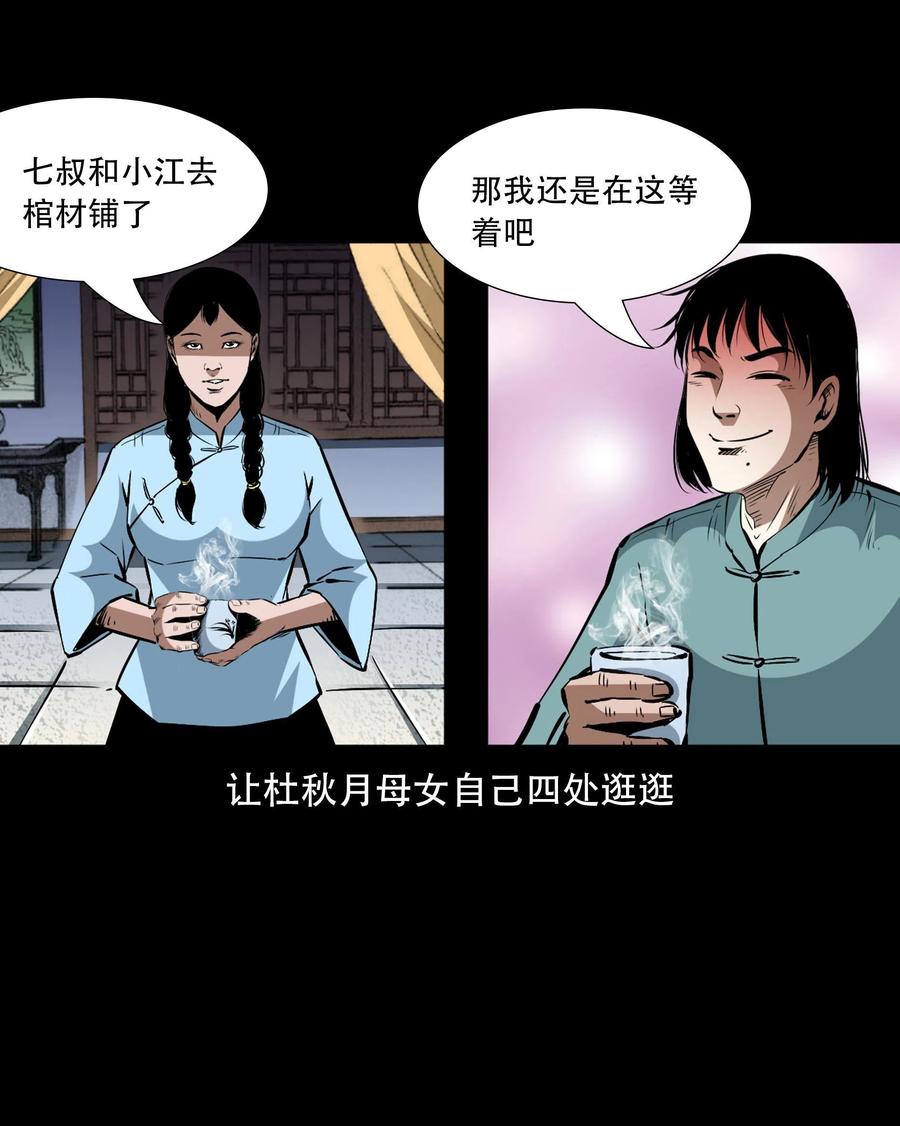 一百六十话 生意兴隆的棺材铺47