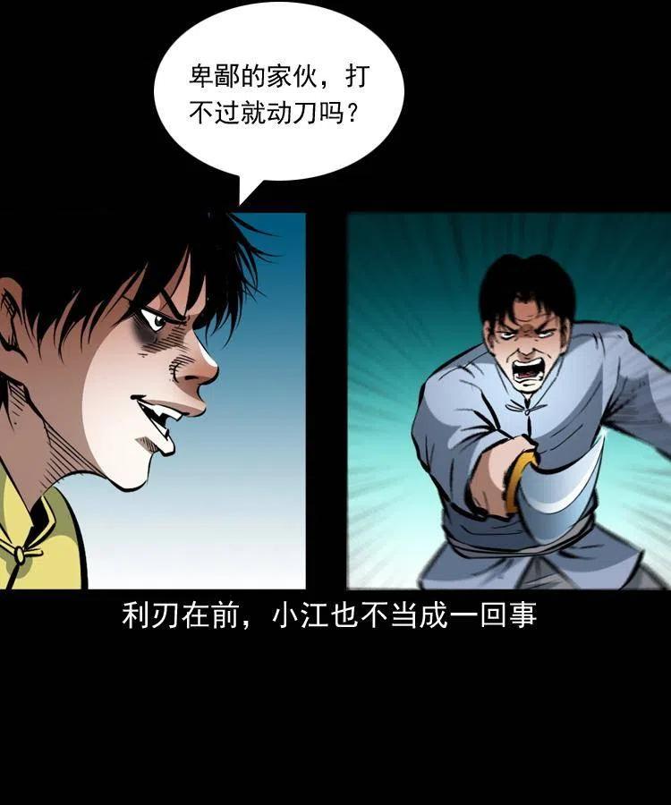 一百三十话 大破蜘蛛怪56
