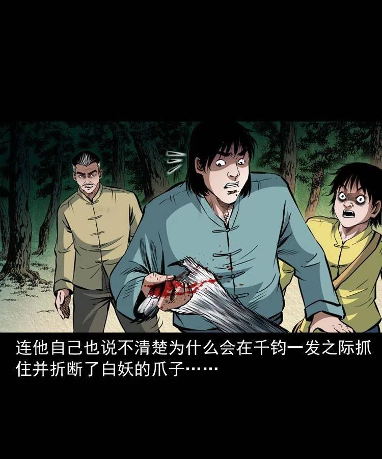九十话 马四海的方法3