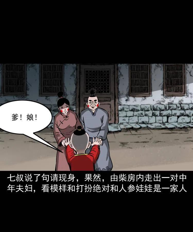 五十三话 药到病除43