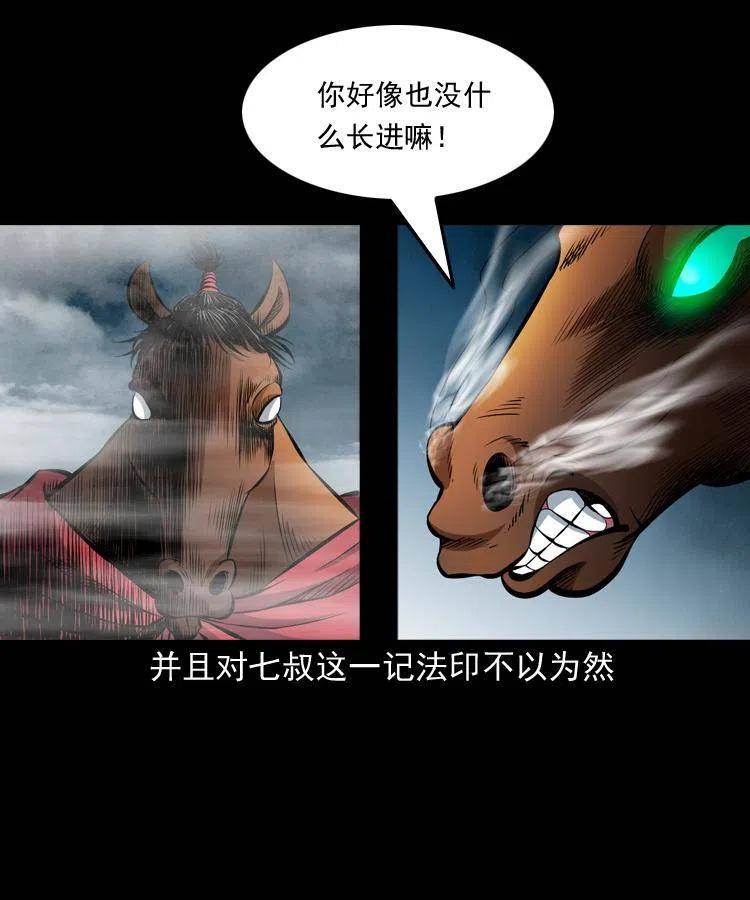 七十一话 渡阴河3