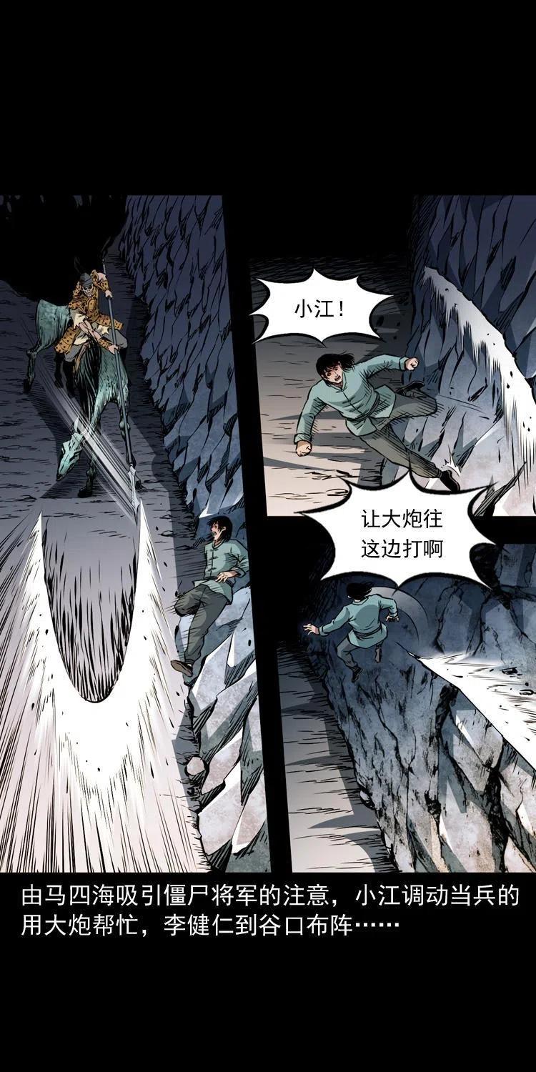 一百一十七话 囚魂阵23