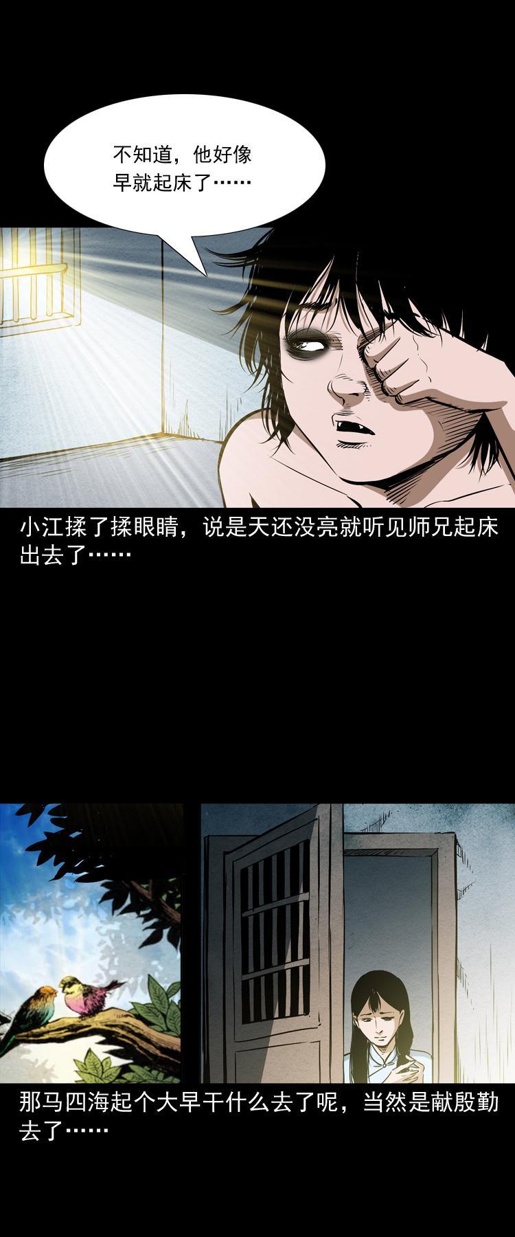 第十二话 水魁2