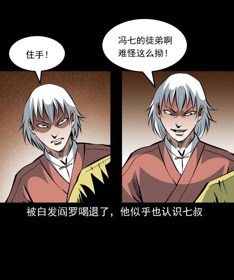 一百四十六话 白发阎罗17
