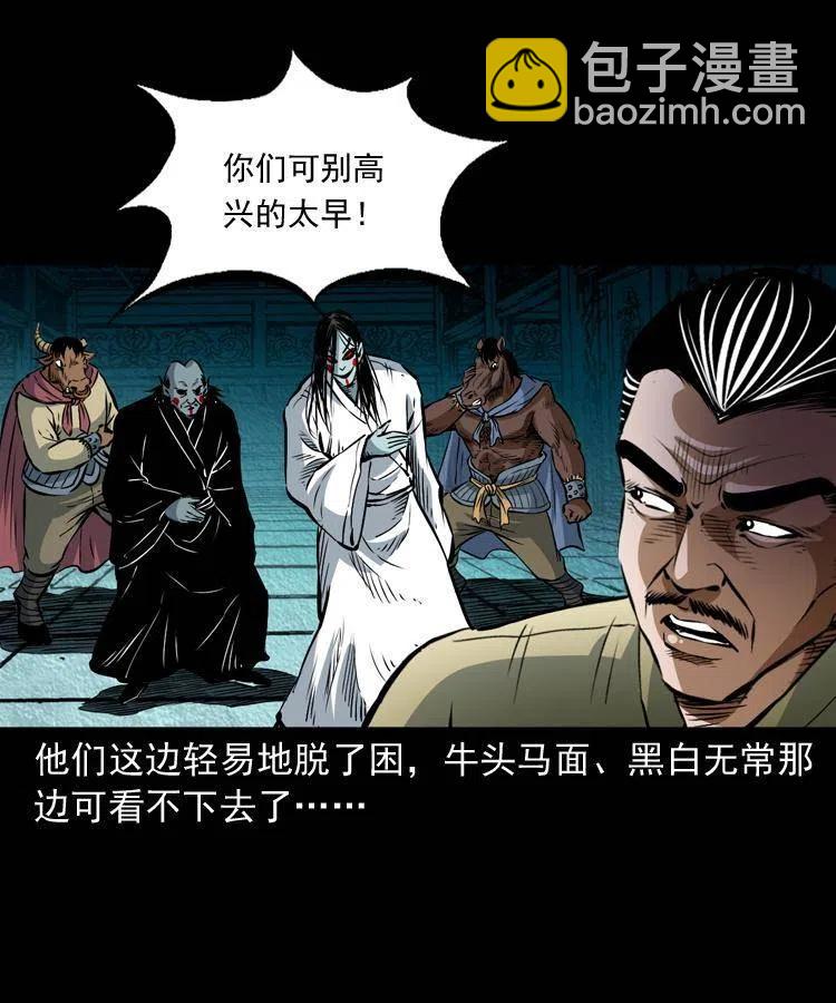七十九话 地狱考验29