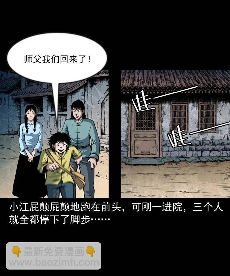 六十四话 七叔来了17
