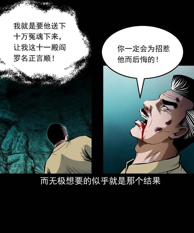 八十一话 马四海的身份6