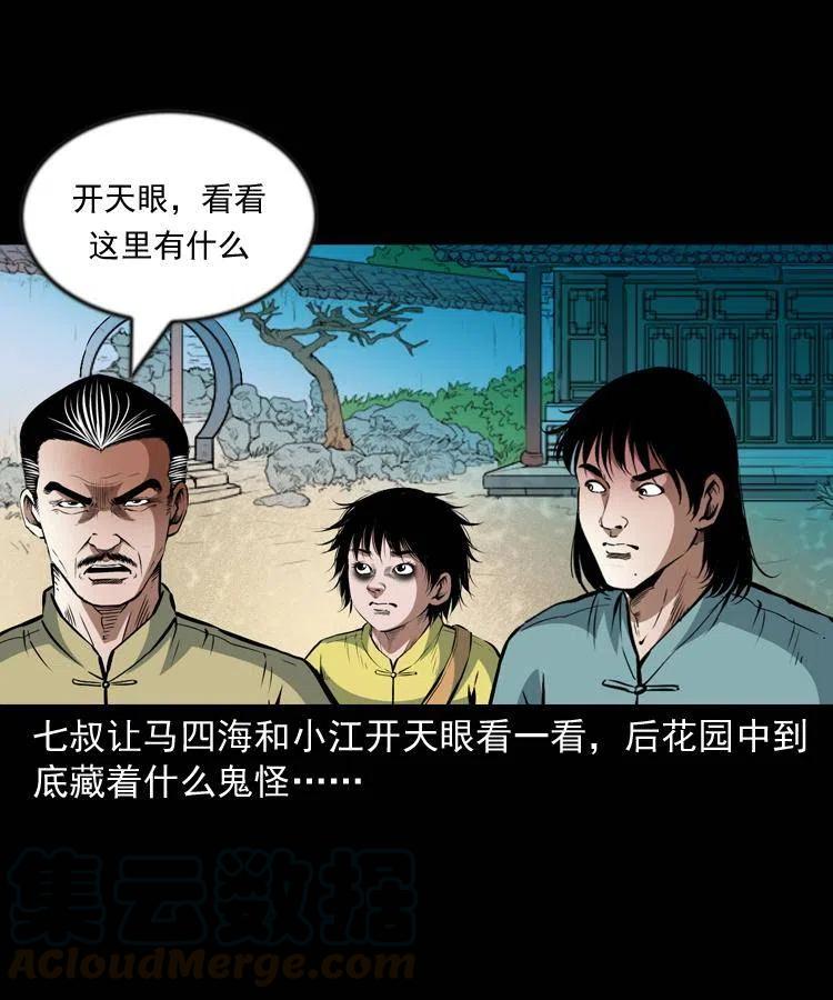 一百话 帅府诡事60