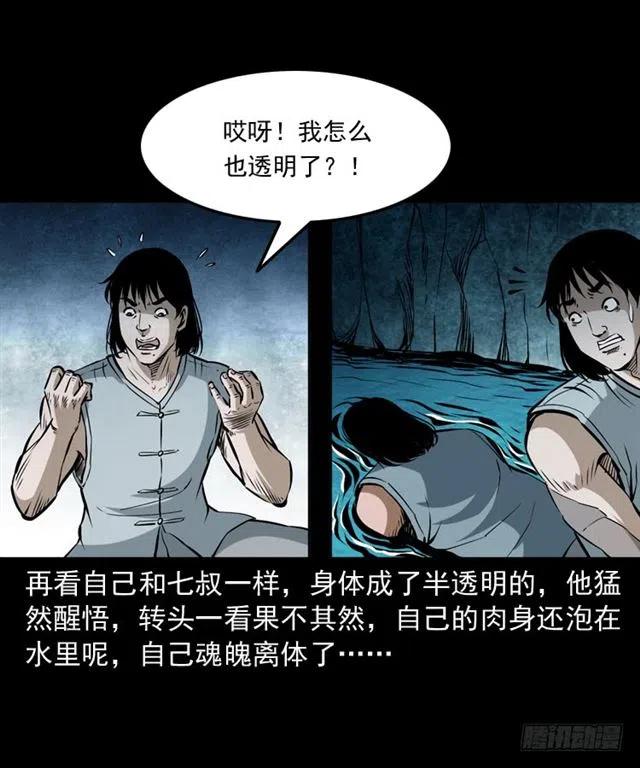 三十七话 命中注定13