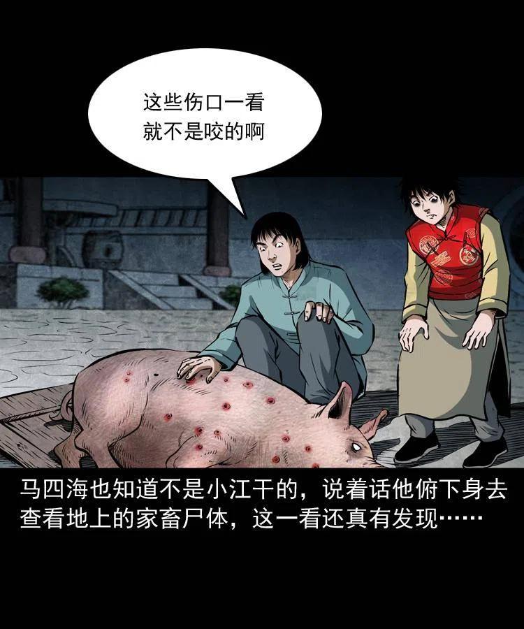 五十五话 我冤枉37