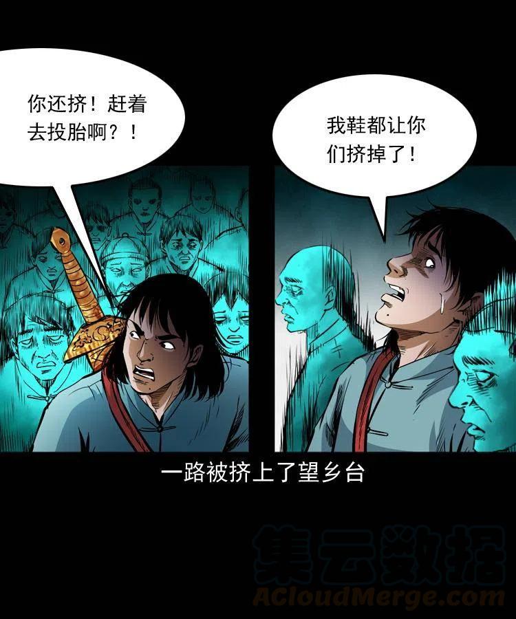 七十六话 恶狗村20