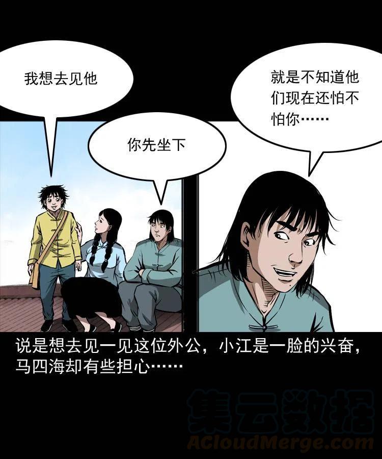 五十四话 回家12
