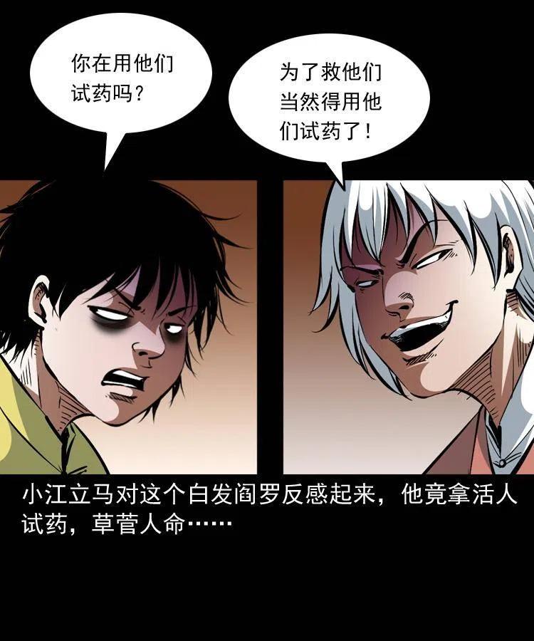 一百四十五话 愤怒的七叔61